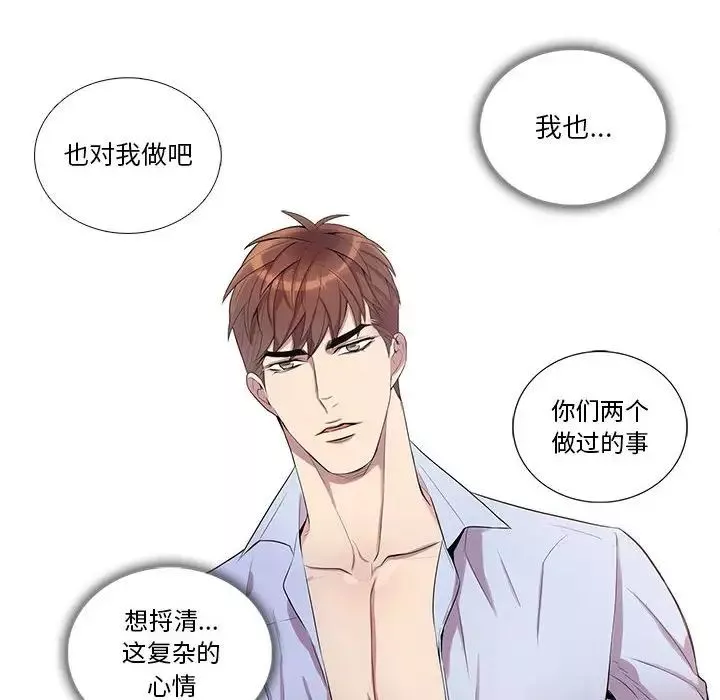為何偏偏是你第37話
