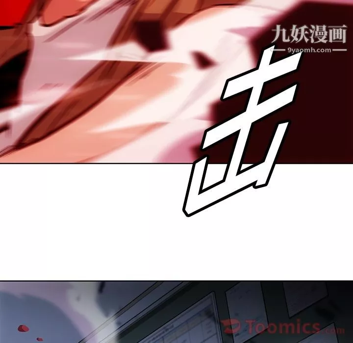 如此可爱的间谍?第38話