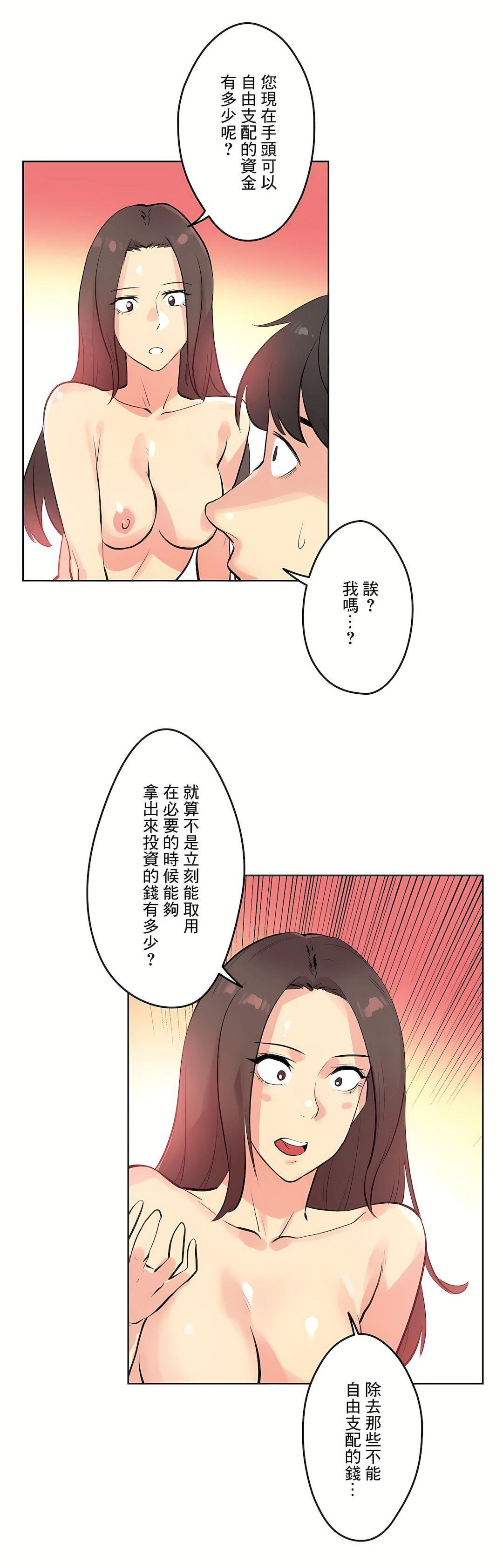 代理部第53话