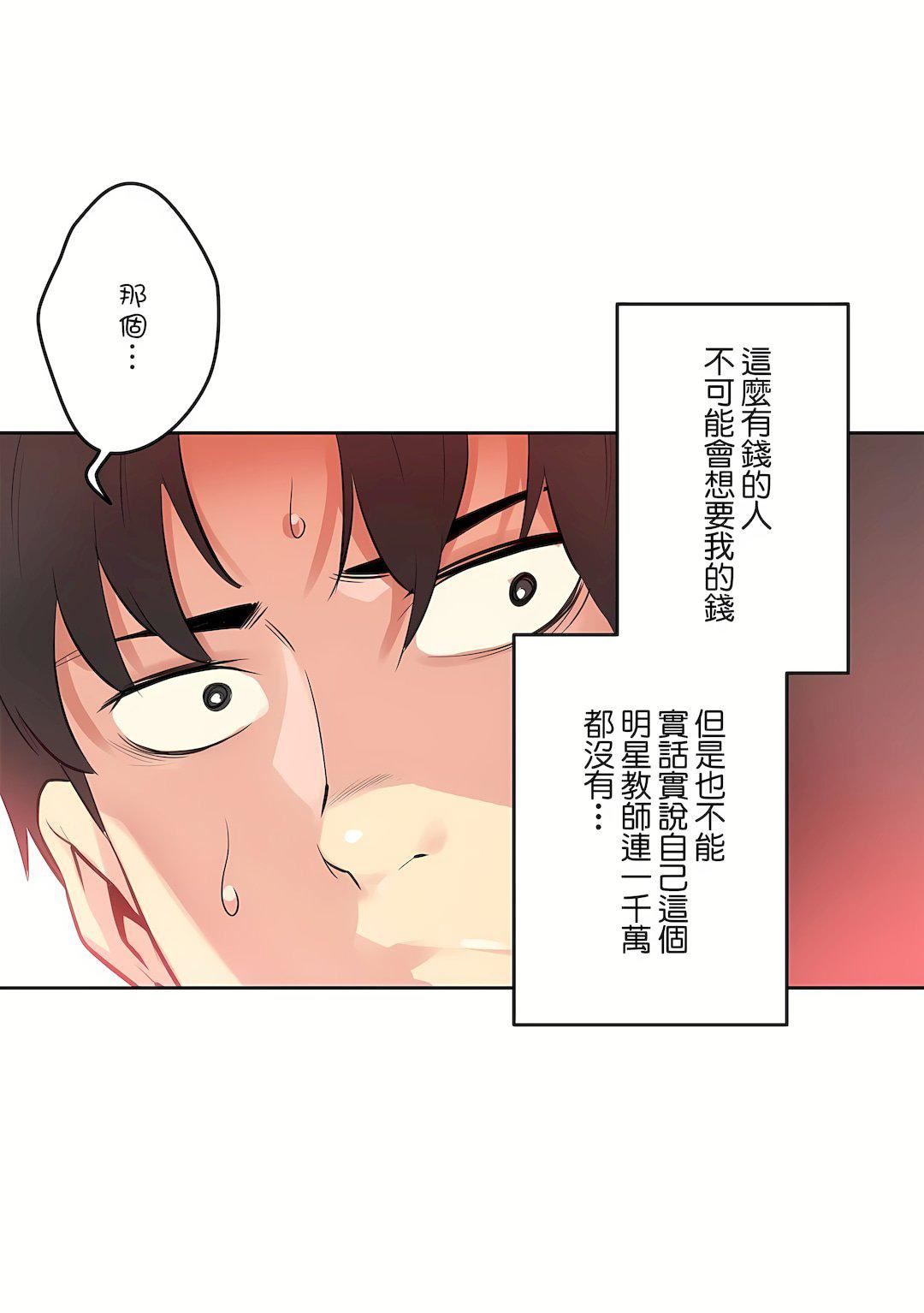 代理部第53話