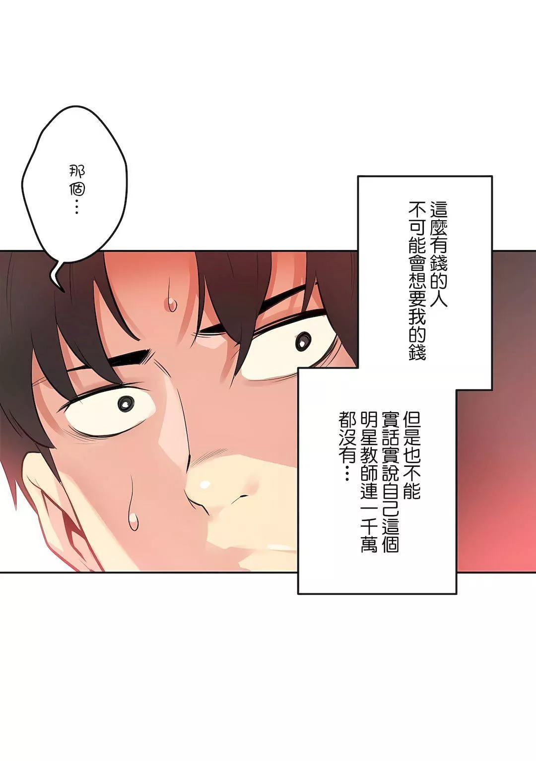 代理部第53話