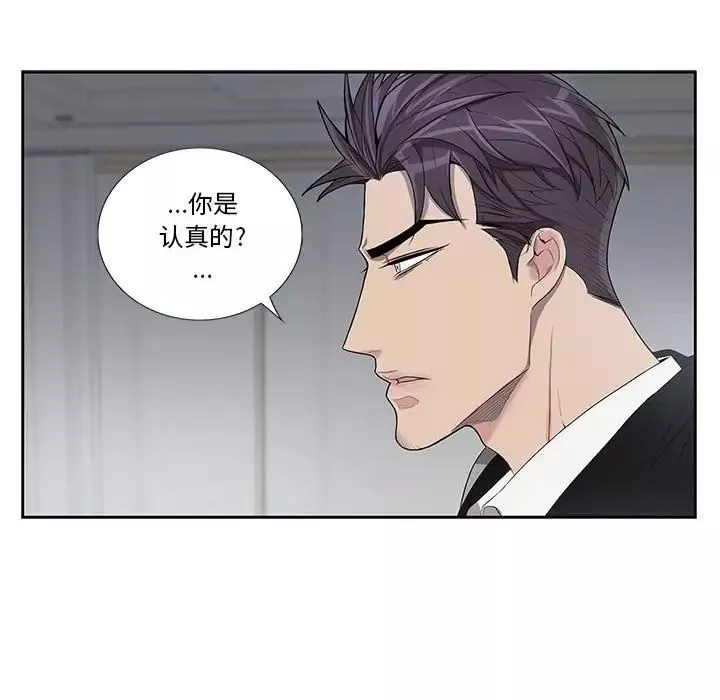 為何偏偏是你第37話