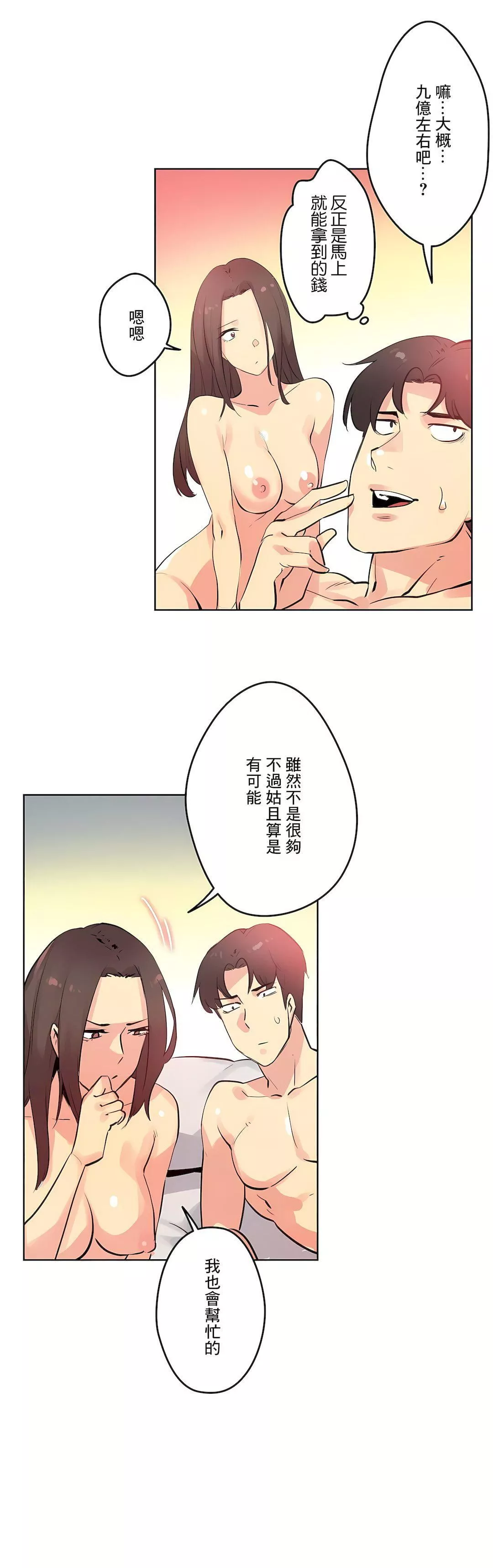 代理部第53話
