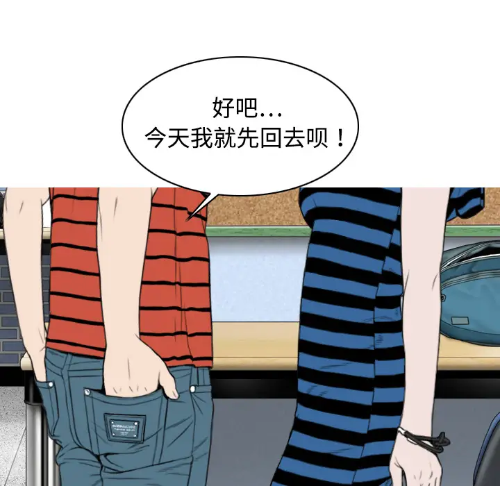 美人为馅第8话
