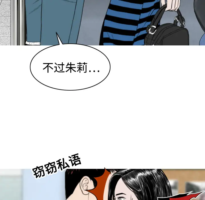 美人为馅第8话
