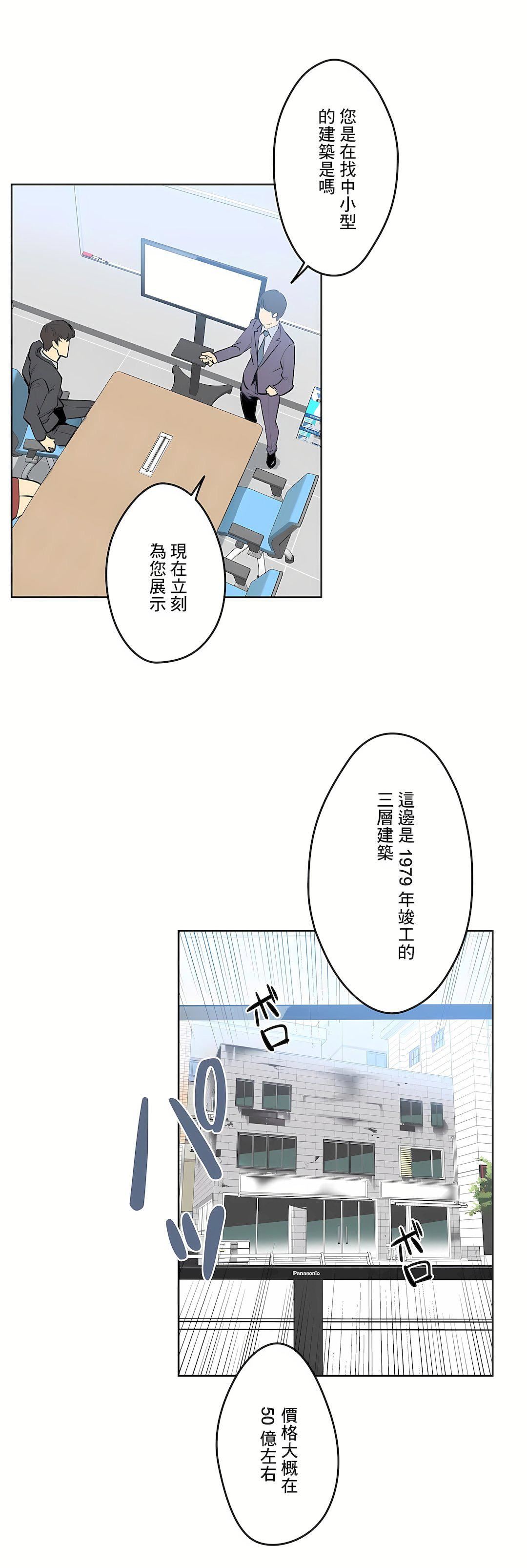 代理部第53话