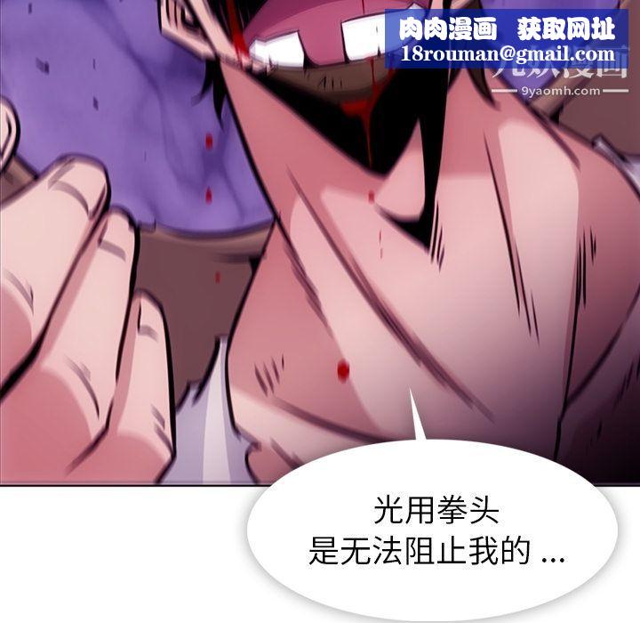 如此可爱的间谍?第38話
