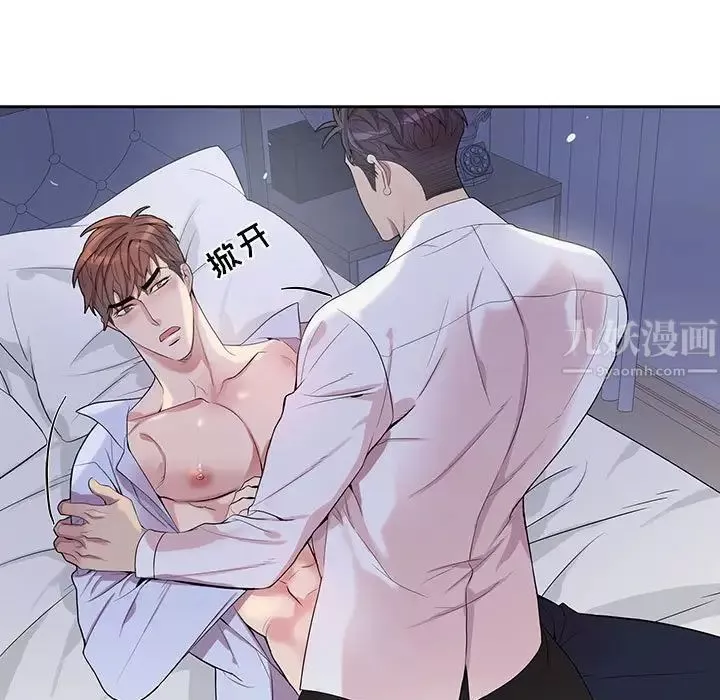 為何偏偏是你第37話