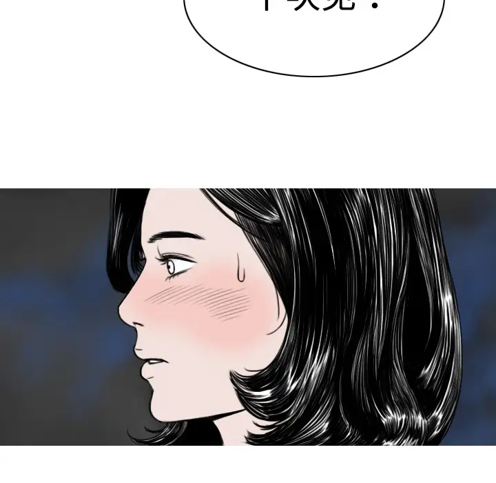 美人为馅第8话