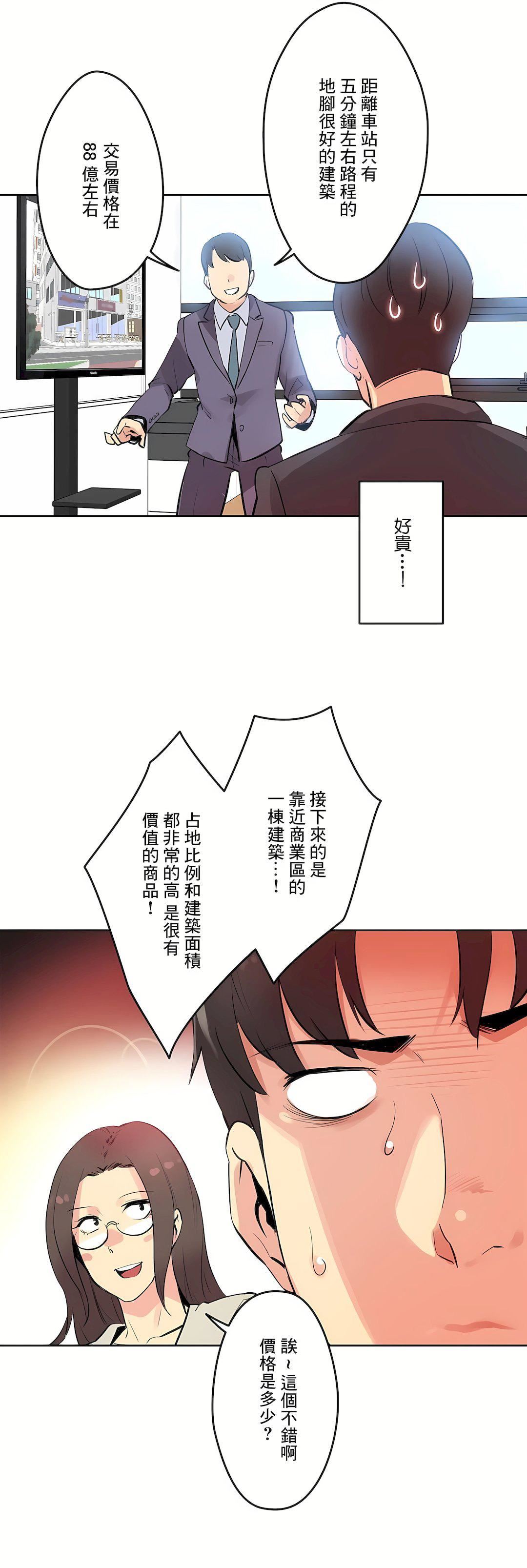 代理部第53話