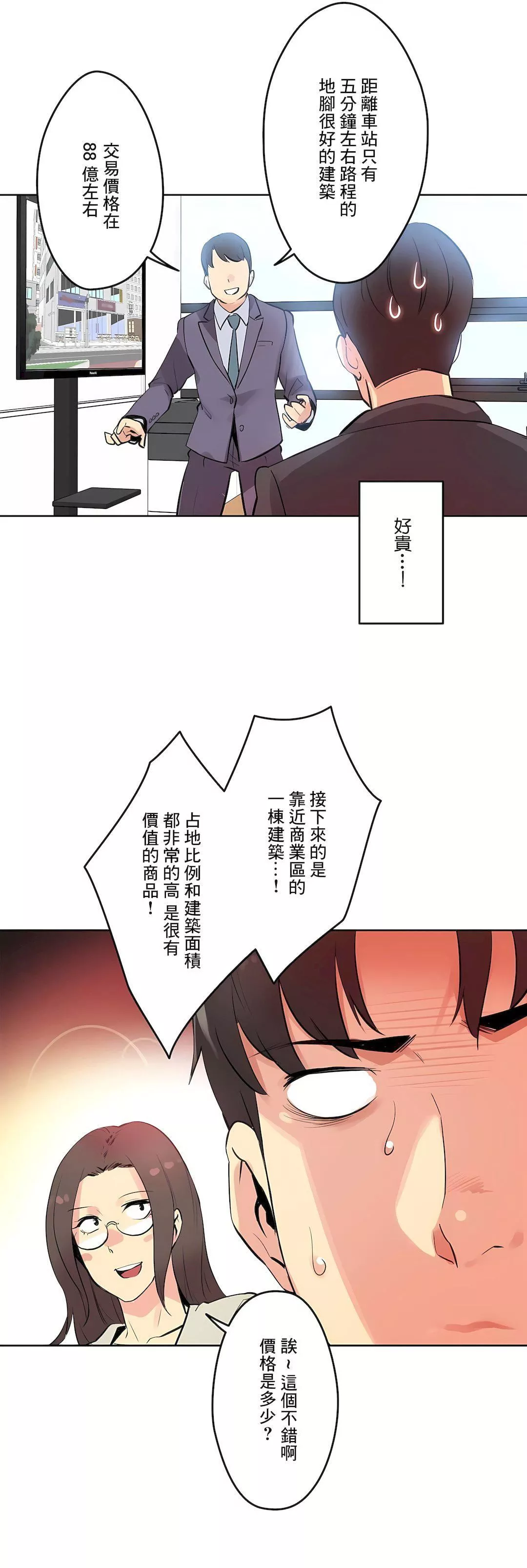 代理部第53話