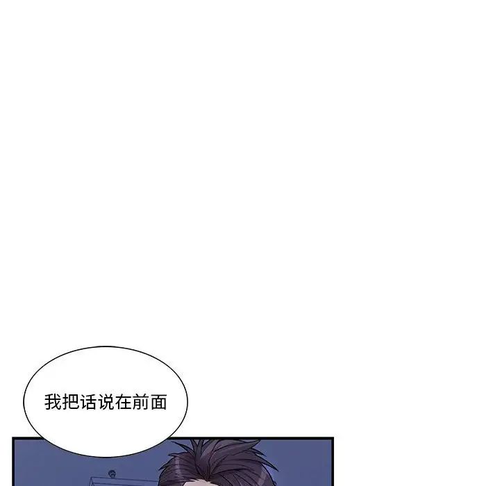 为何偏偏是你第37话