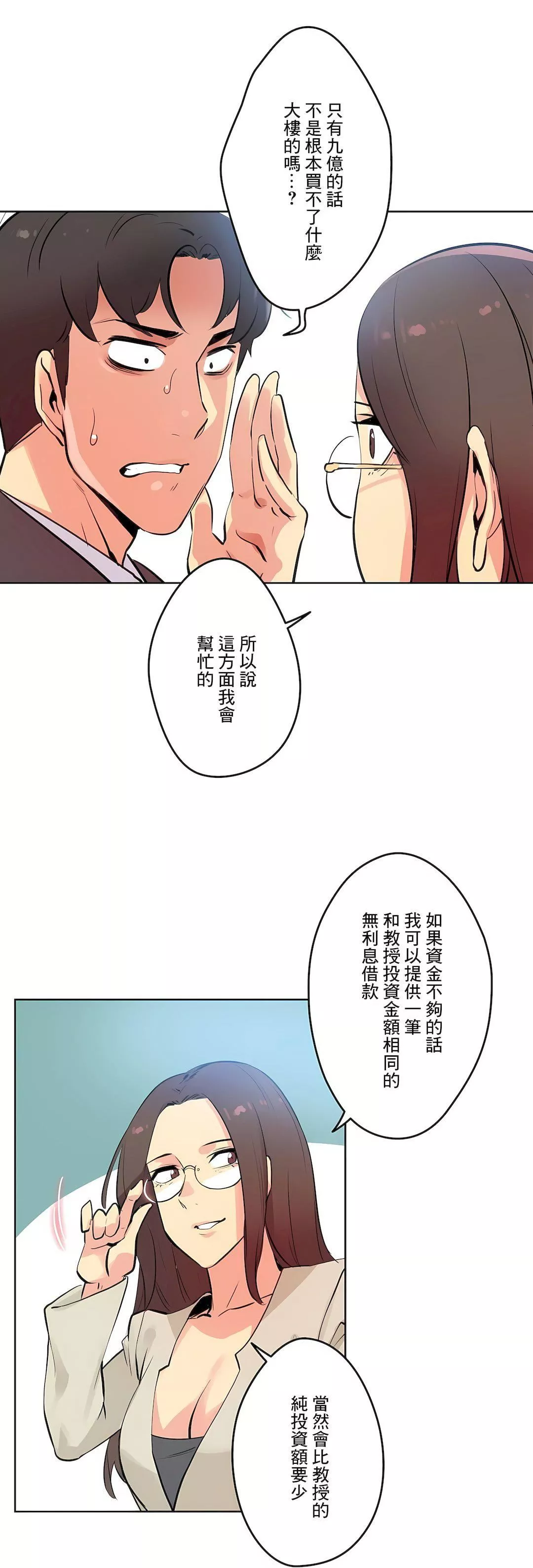 代理部第53話