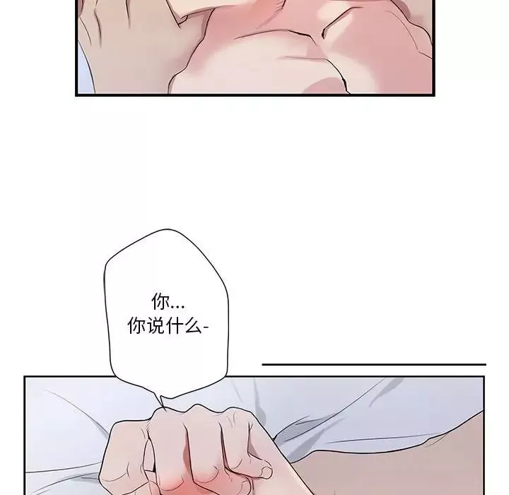 為何偏偏是你第37話