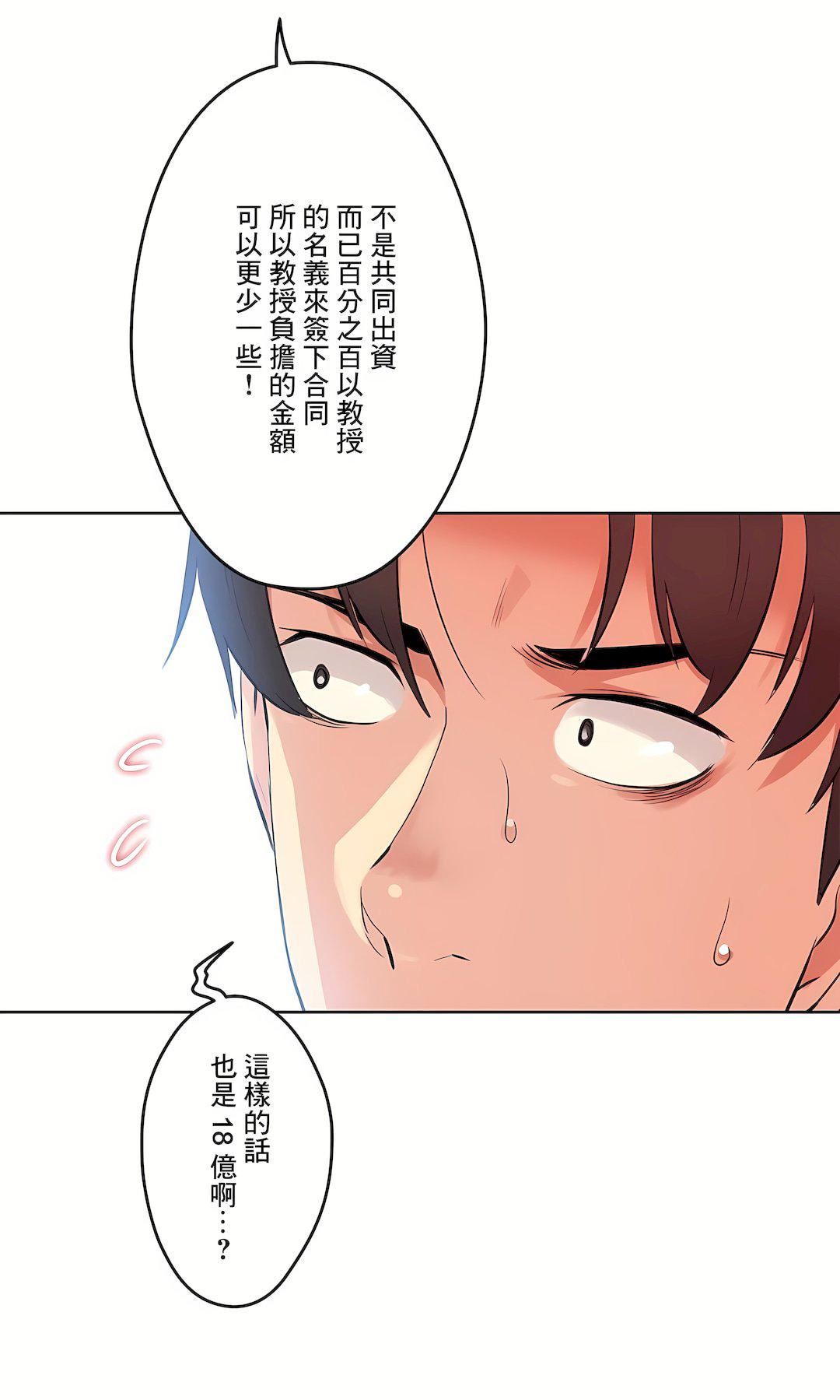 代理部第53話