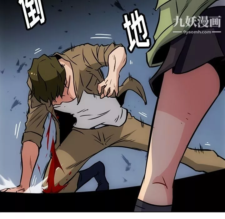 如此可爱的间谍?第38話