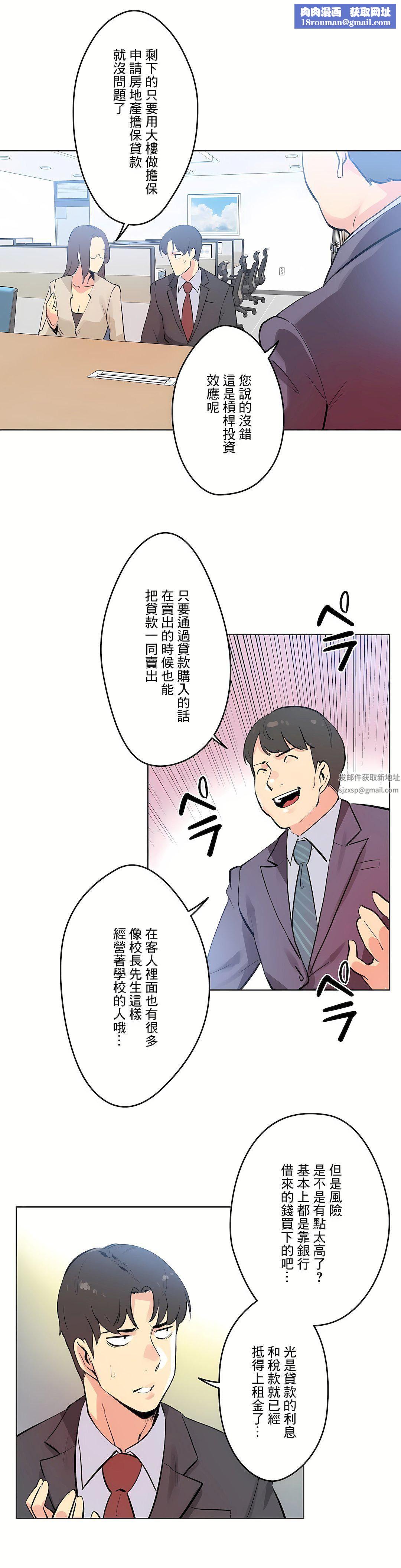 代理部第53话