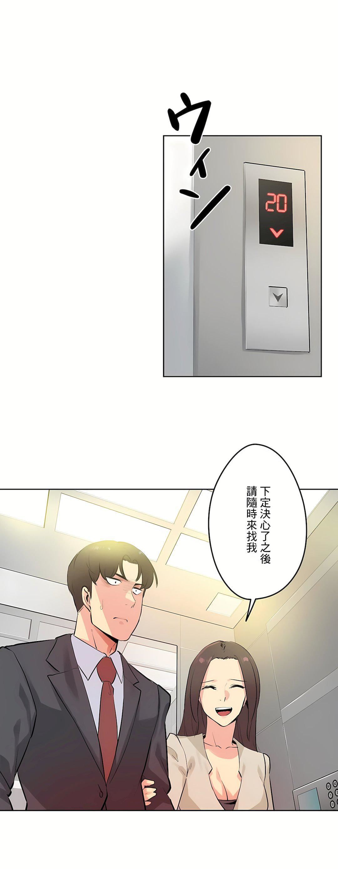 代理部第53話