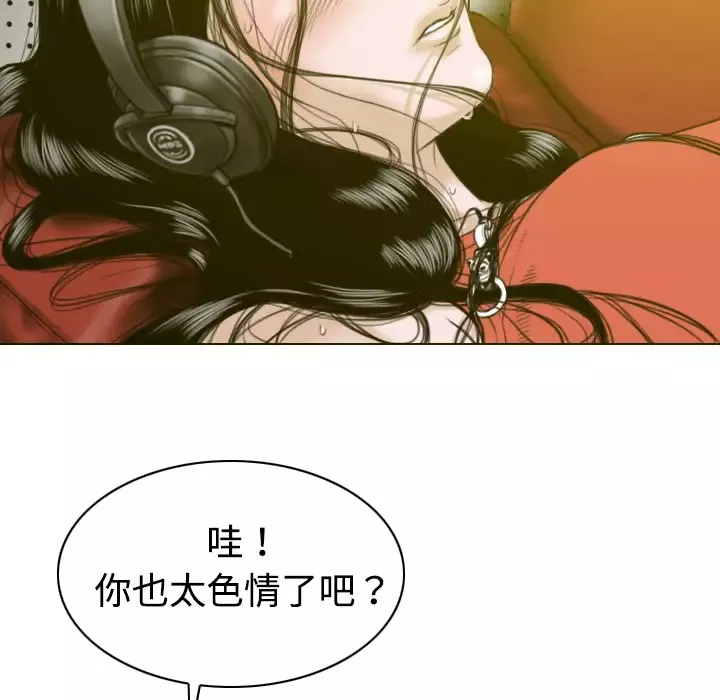 美人为馅第8话