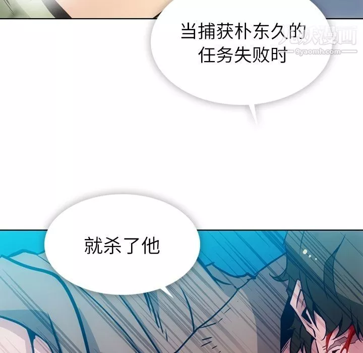 如此可爱的间谍?第38話