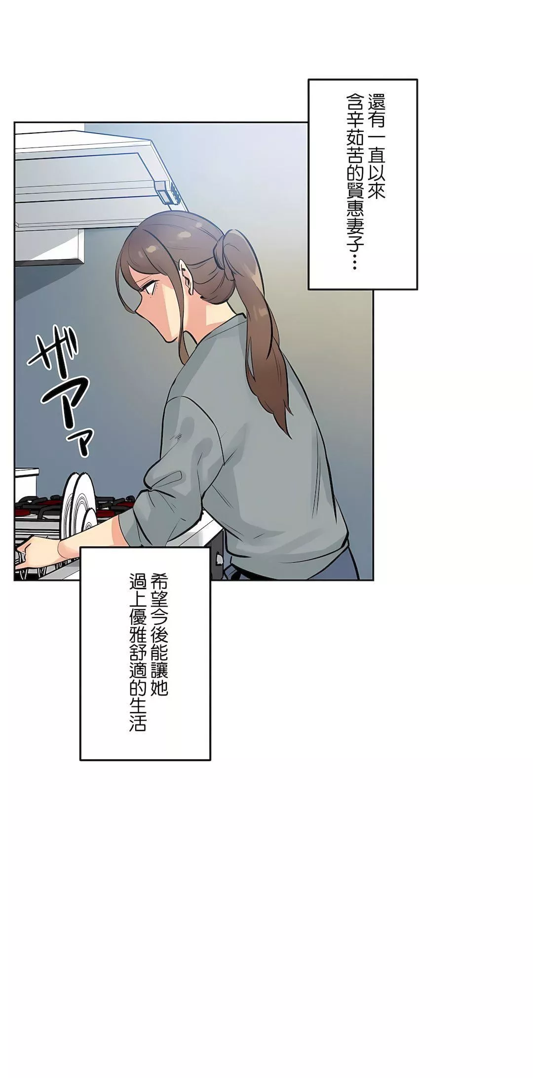 代理部第53話