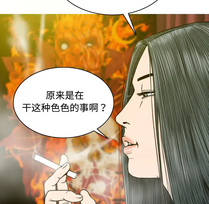 美人为馅第8话