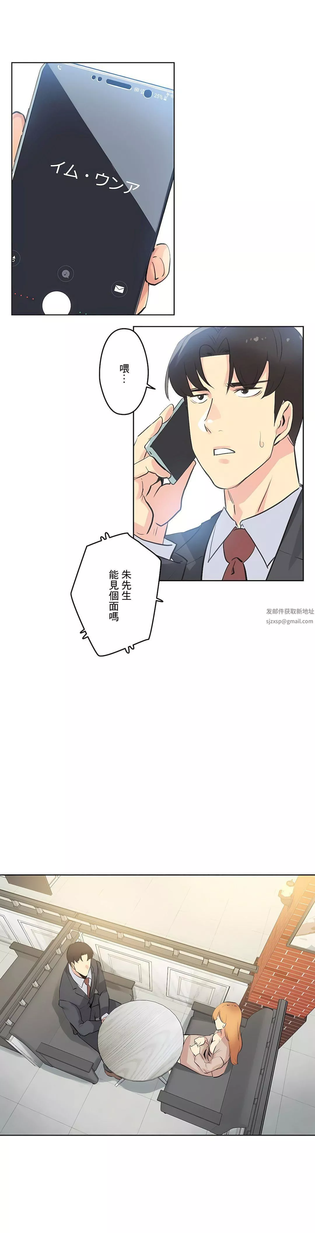 代理部第53話