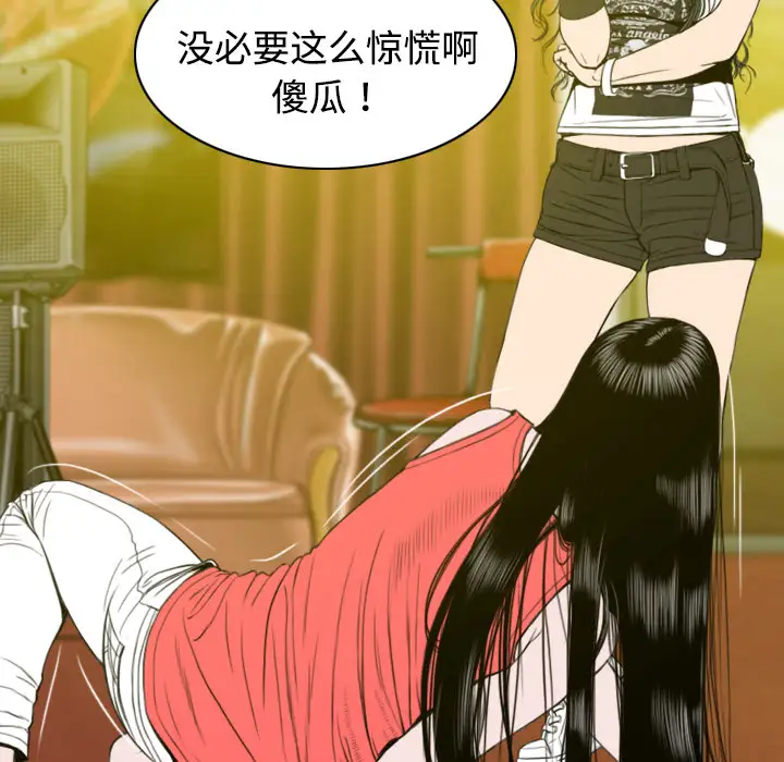 美人为馅第8话