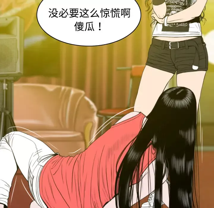 美人为馅第8话