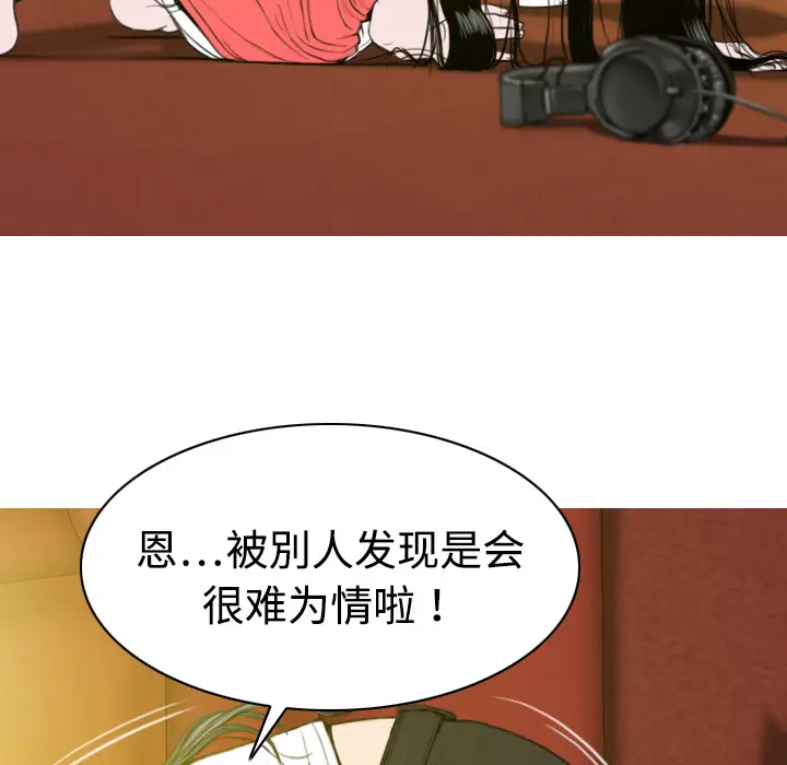 美人为馅第8话