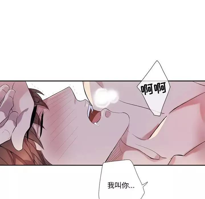 為何偏偏是你第37話