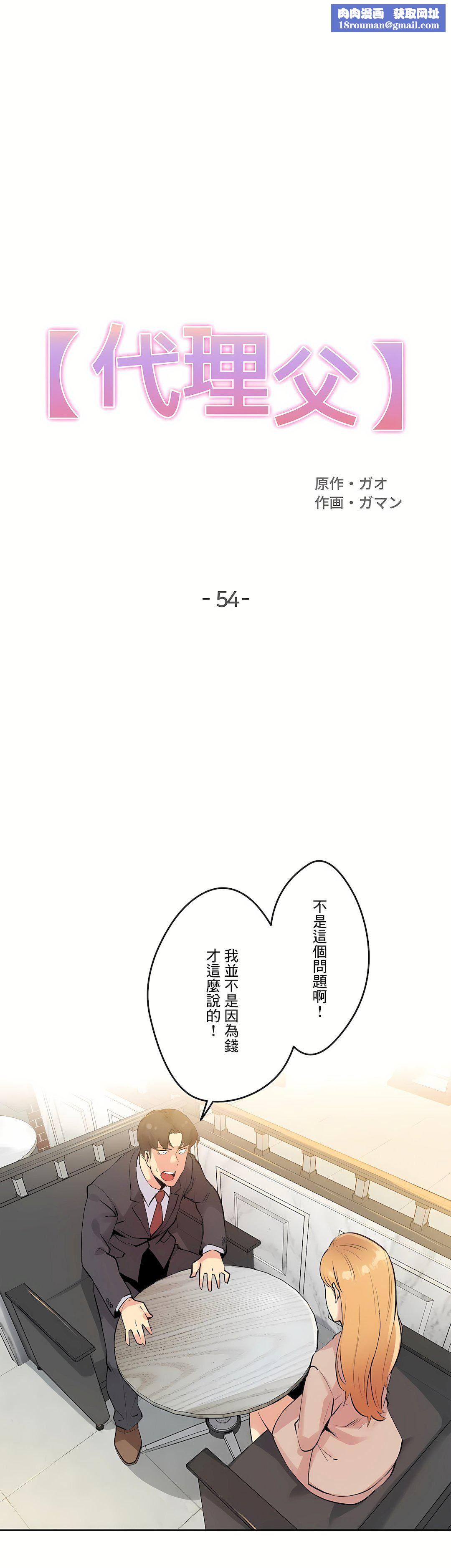 代理部第54话
