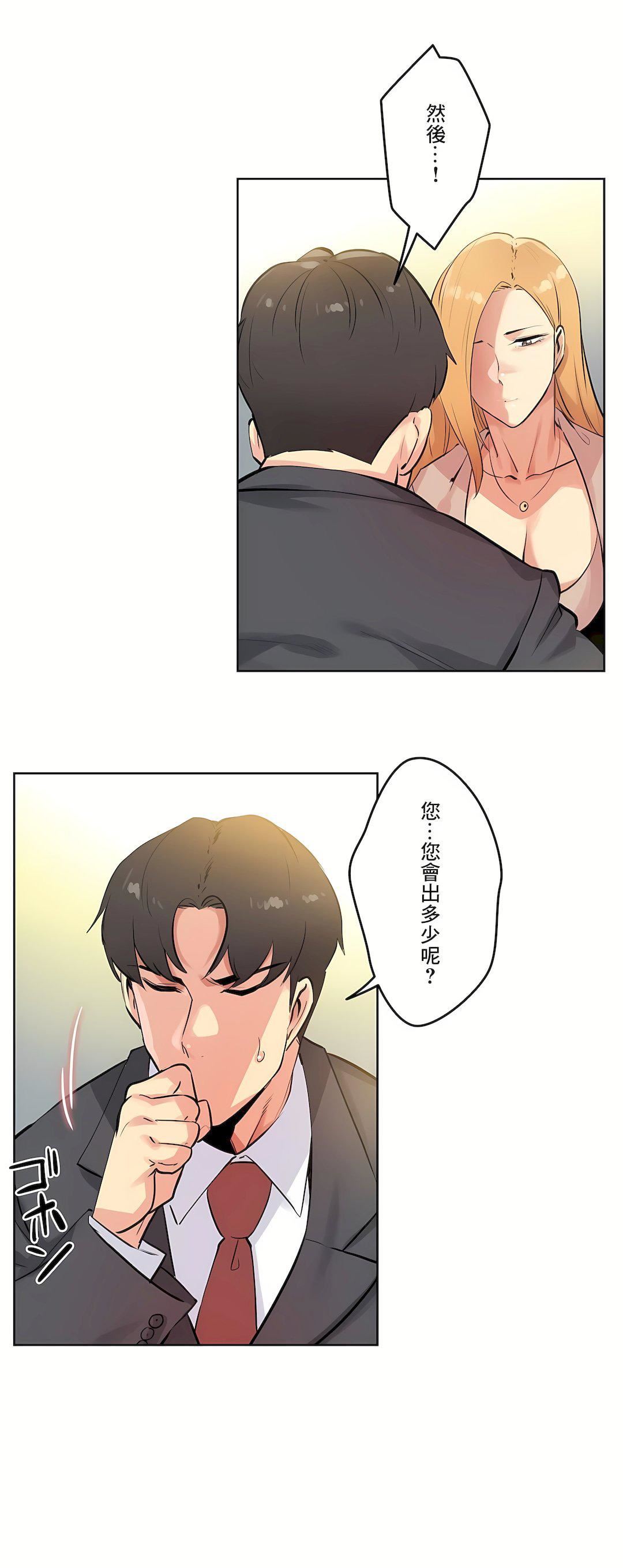 代理部第54話