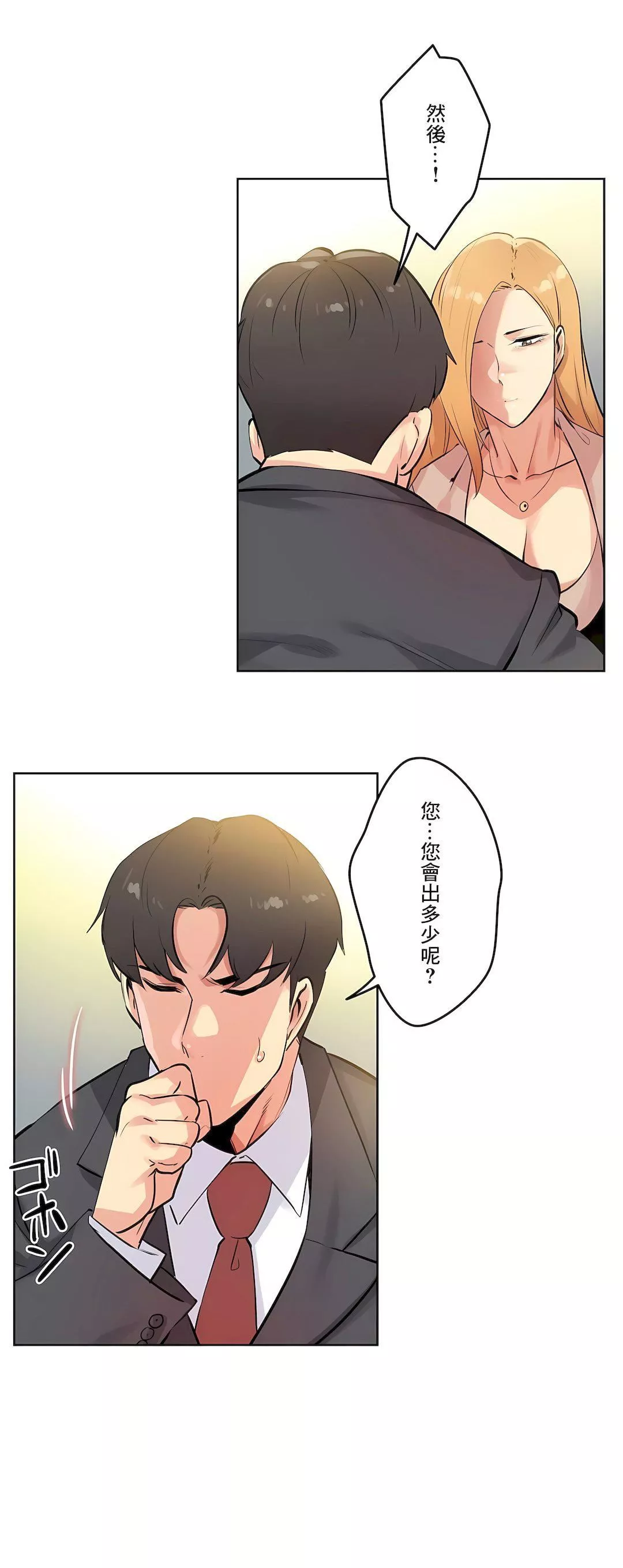 代理部第54話