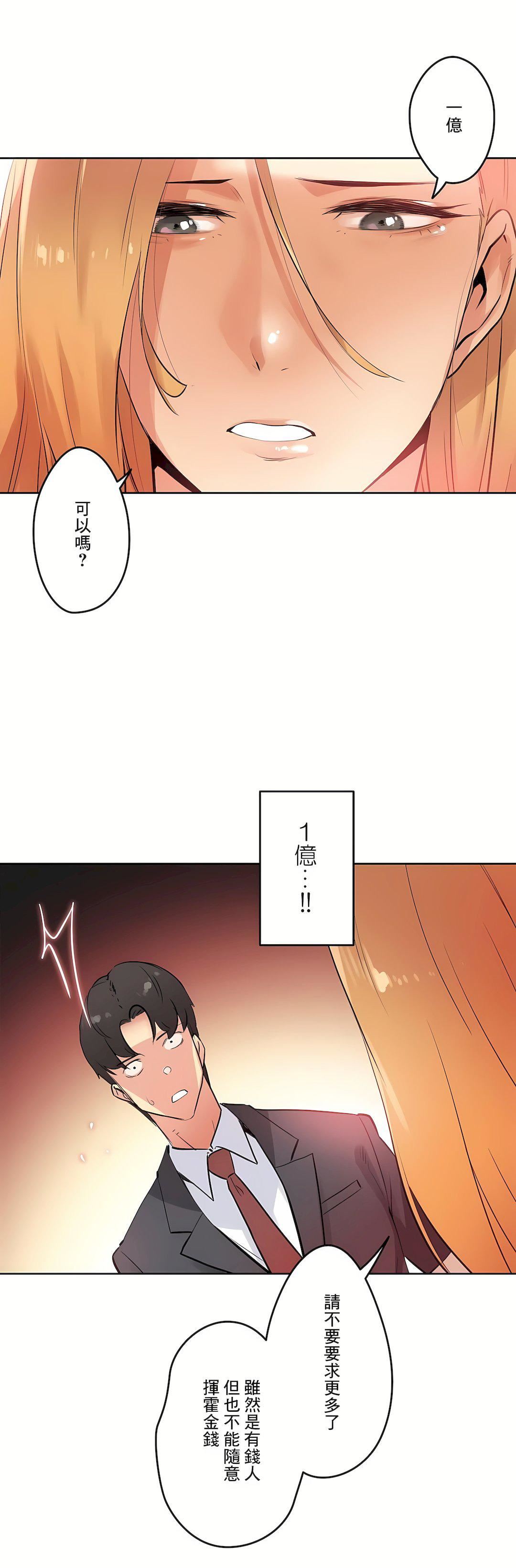 代理部第54话