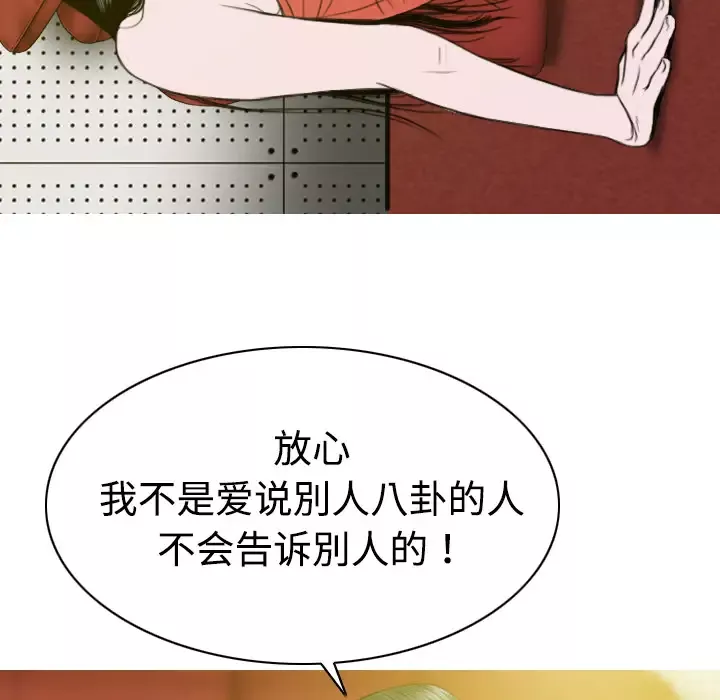 美人为馅第8话