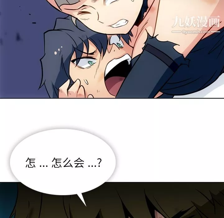 如此可爱的间谍?第38話