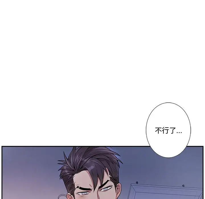 为何偏偏是你第37话