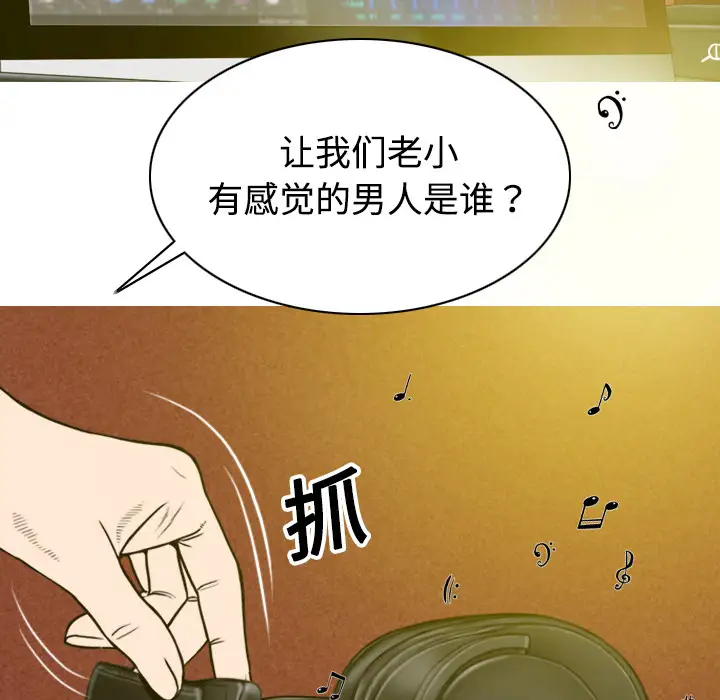 美人为馅第8话