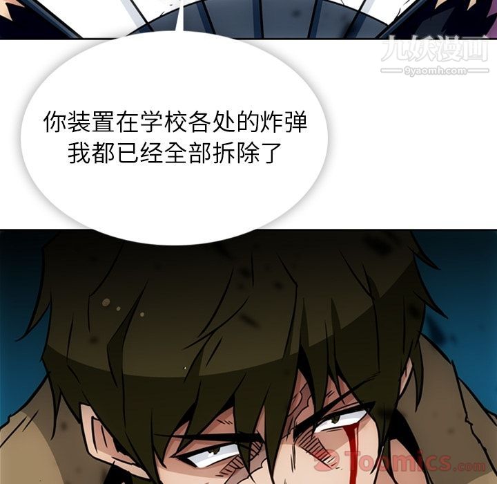 如此可爱的间谍?第38話