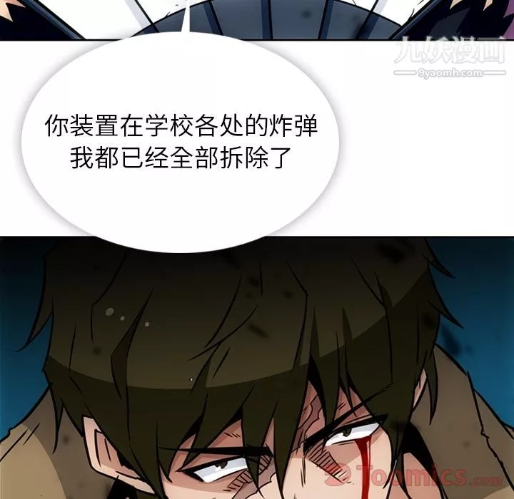 如此可爱的间谍?第38話