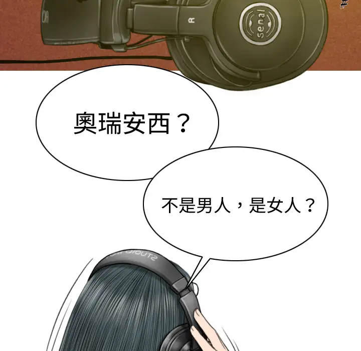 美人为馅第8话