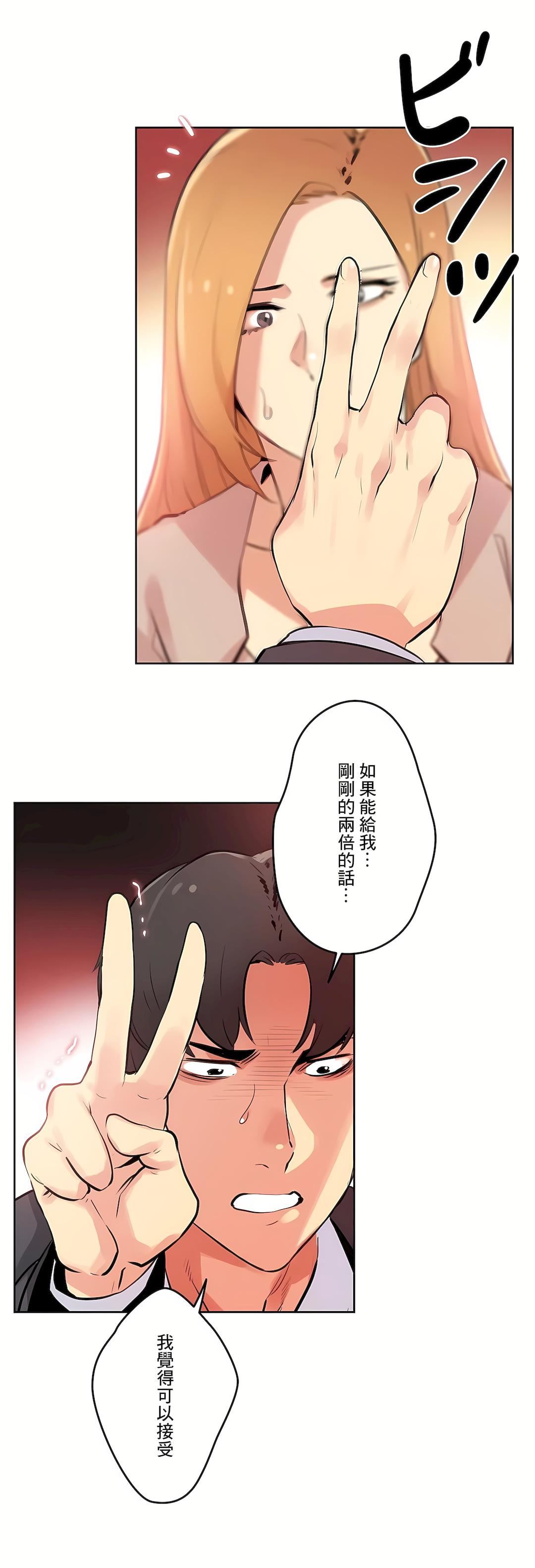 代理部第54話