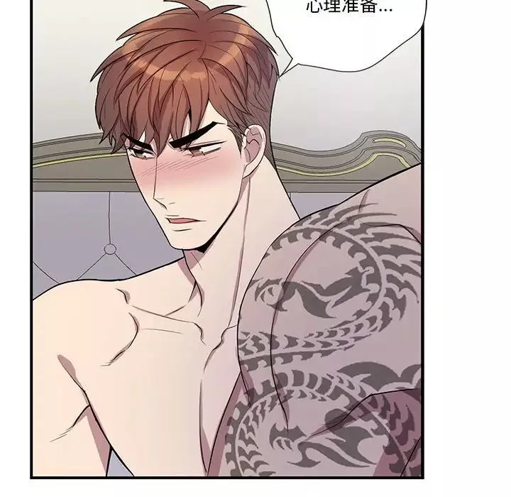 為何偏偏是你第37話