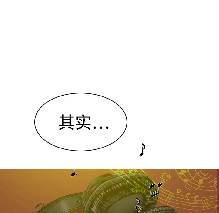 美人为馅第8话