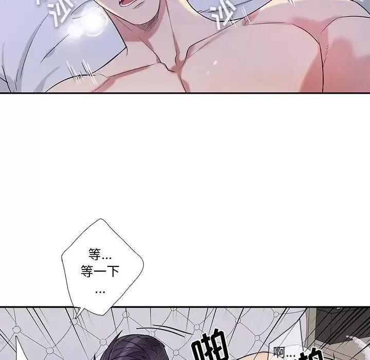 為何偏偏是你第38話