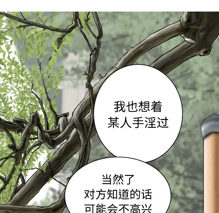 美人为馅第8话