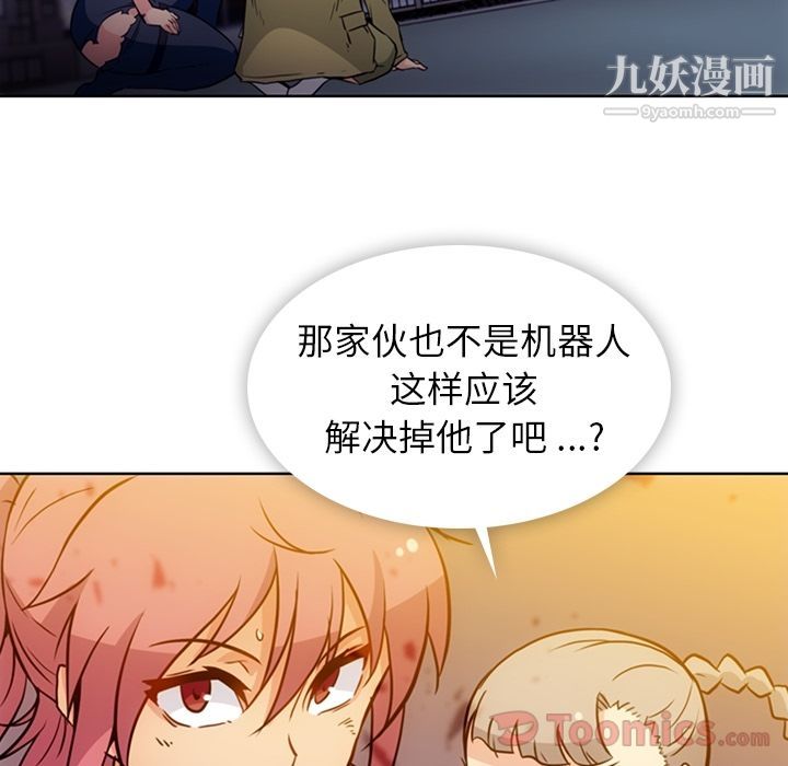 如此可爱的间谍?第39话