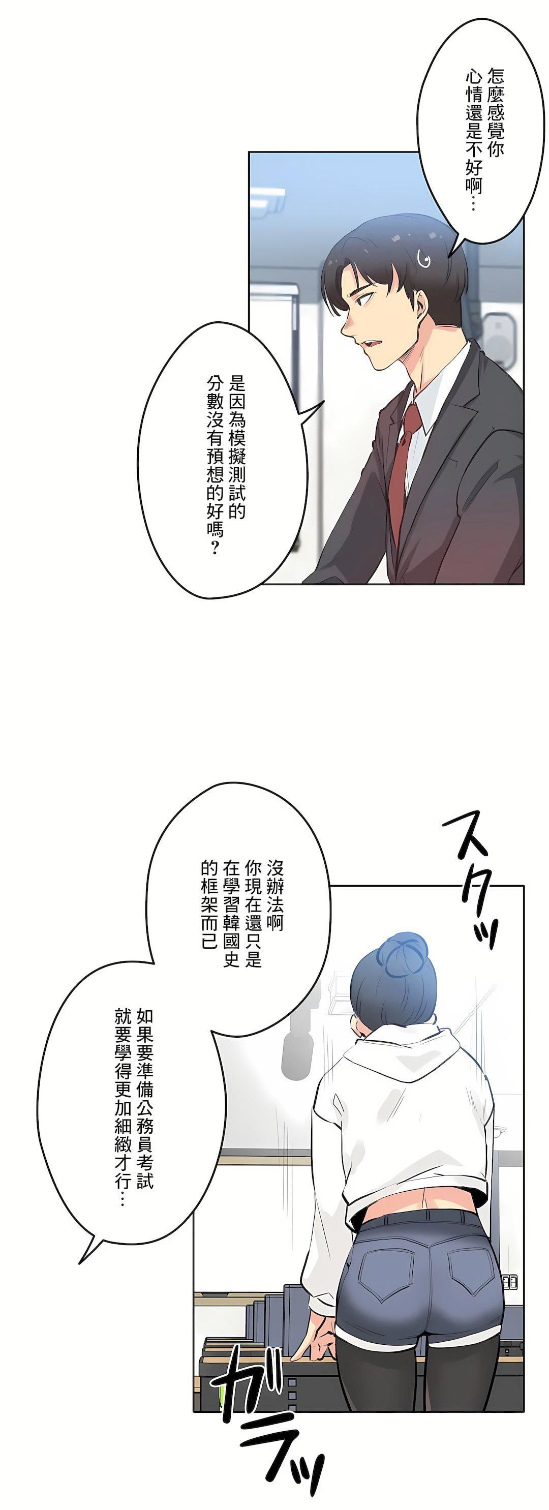代理部第54话