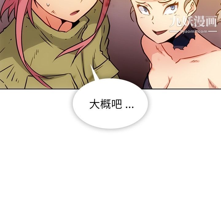 如此可爱的间谍?第39話